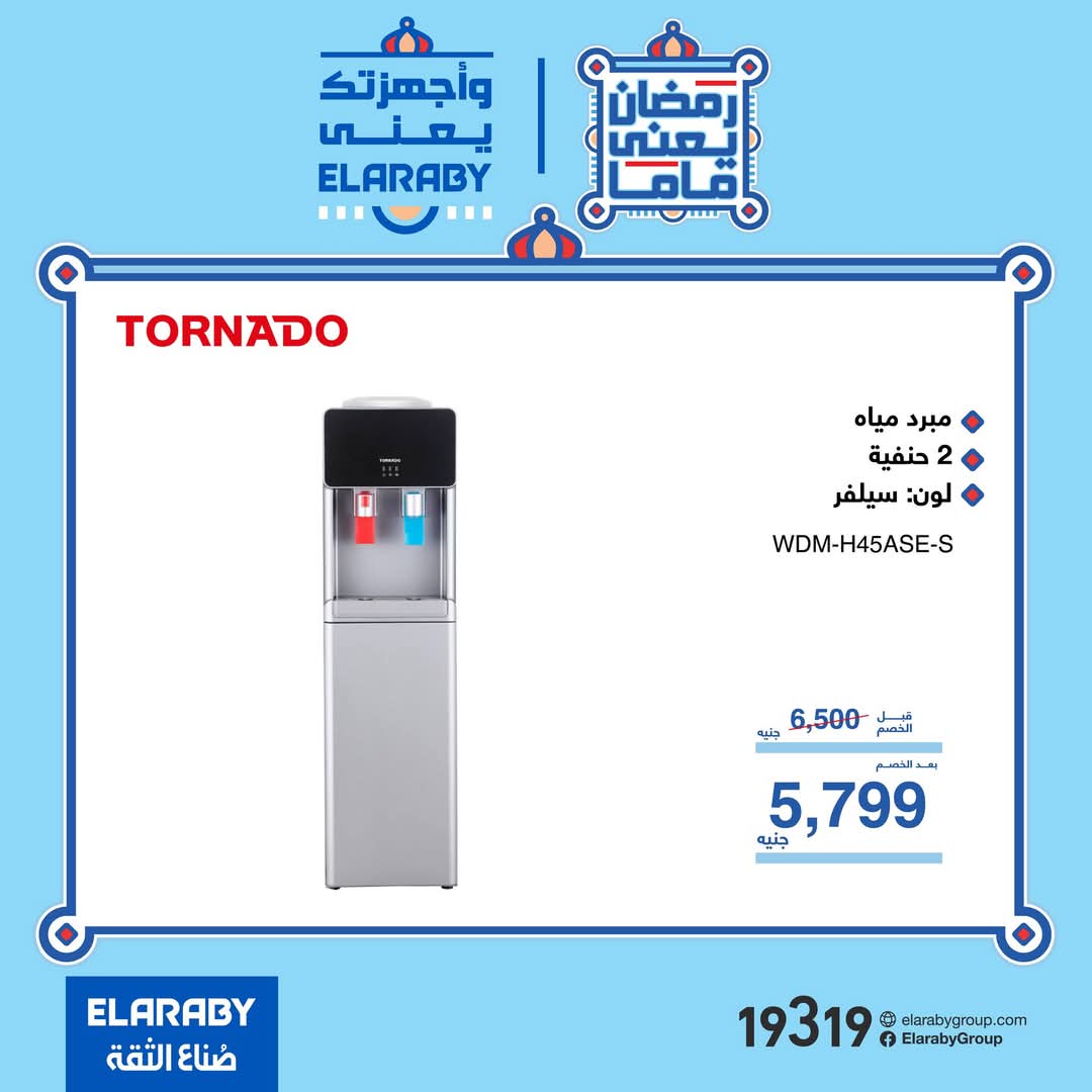 fathalla offers from 2mar to 24mar 2025 عروض فتح الله من 2 مارس حتى 24 مارس 2025 صفحة رقم 6